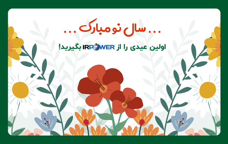 جشنواره نوروزی ۱۴۰۰