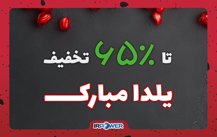 جشنواره یلدای ۱۴۰۰