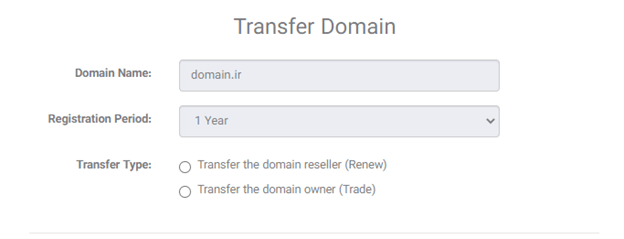Resellerarea Transfer Domain