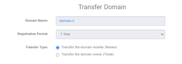 (Transfer the domain reseller (Renew