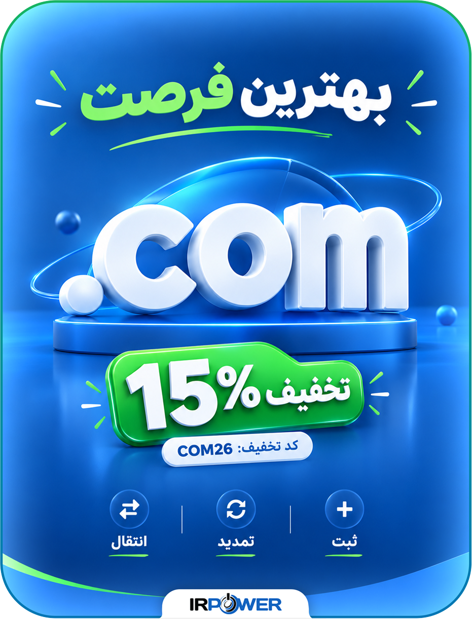 ۱۵ درصد تخفیف بیشتر علاوه بر تخفیف های قبلی!