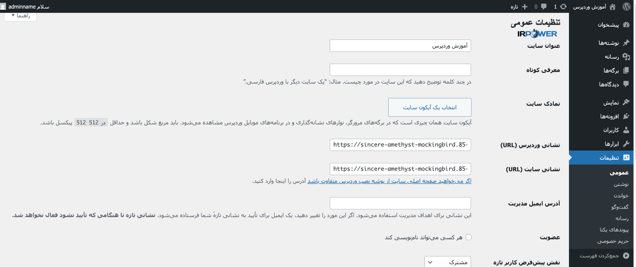 تنظیمات اولیه پس از نصب