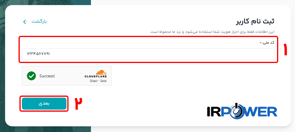 آموزش ایجاد شناسه کاربری ایرنیک برای ثبت دامنه ملی