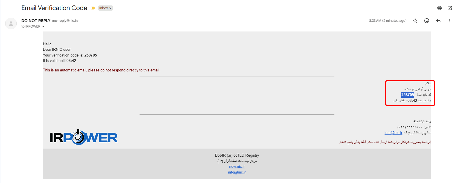 آموزش ایجاد شناسه کاربری ایرنیک برای ثبت دامنه ملی