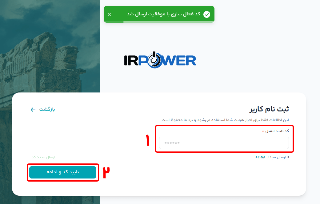 آموزش ایجاد شناسه کاربری ایرنیک برای ثبت دامنه ملی