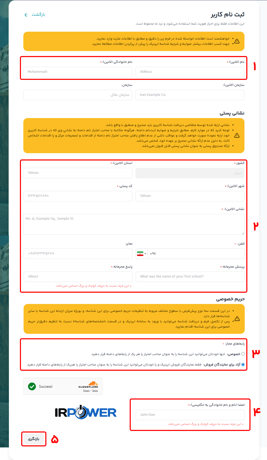 آموزش ایجاد شناسه کاربری ایرنیک برای ثبت دامنه ملی