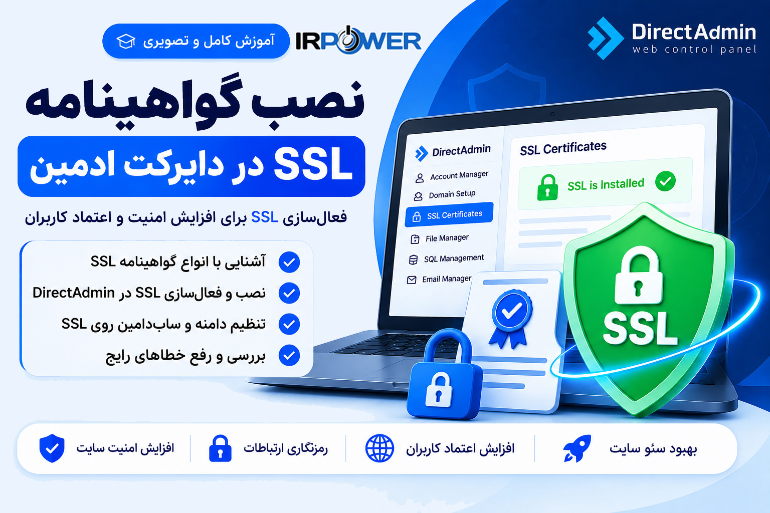 آموزش ایجاد CSR گواهی SSL در دایرکت ادمین