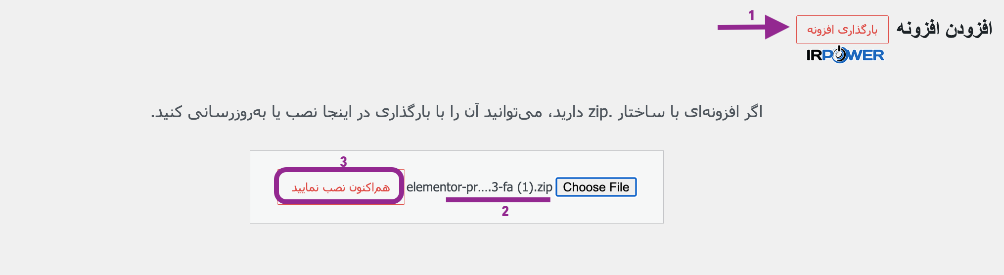 آپدیت دستی افزونه ها