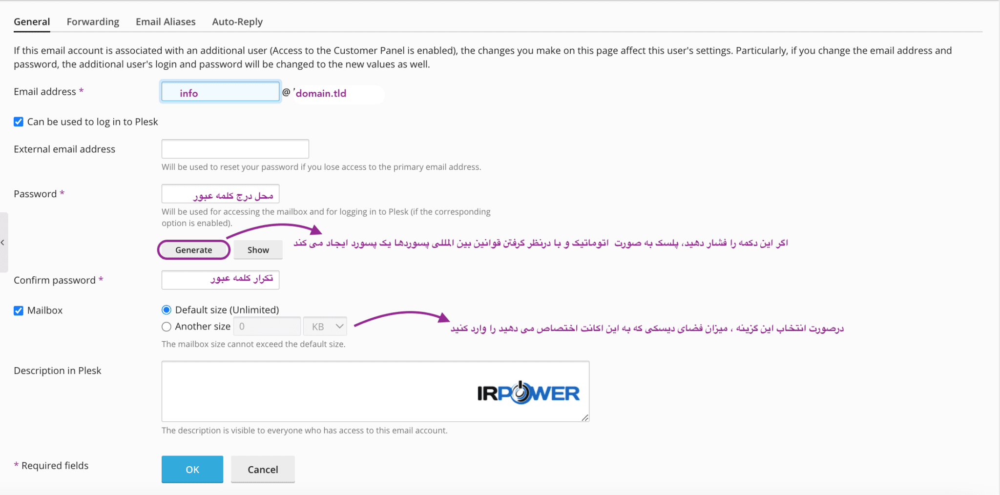 ایجاد اکانت ایمیل پلسک