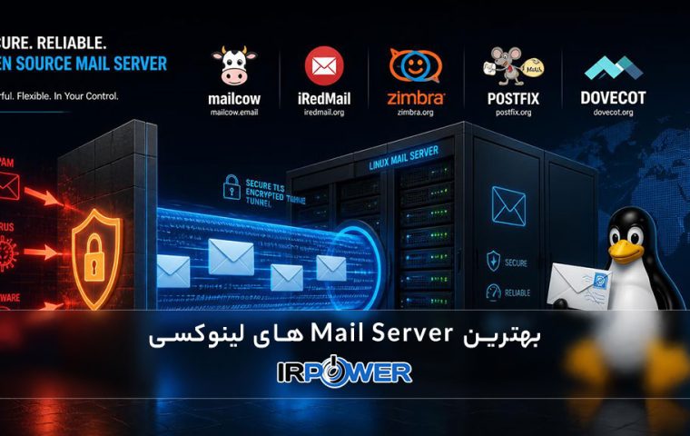 بهترین Mail Server های لینوکسی؛ معرفی و مقایسه میل سرورهای پرکاربرد