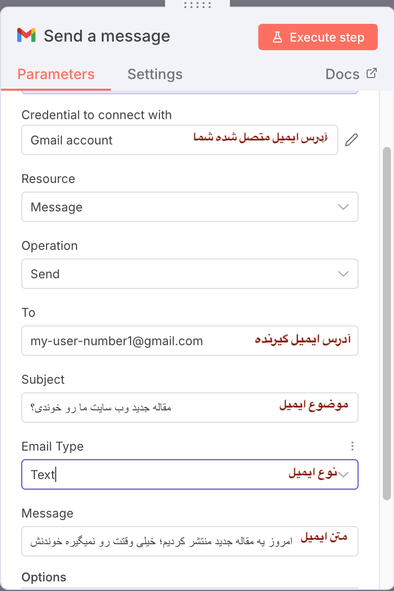 ارسال ایمیل با n8n