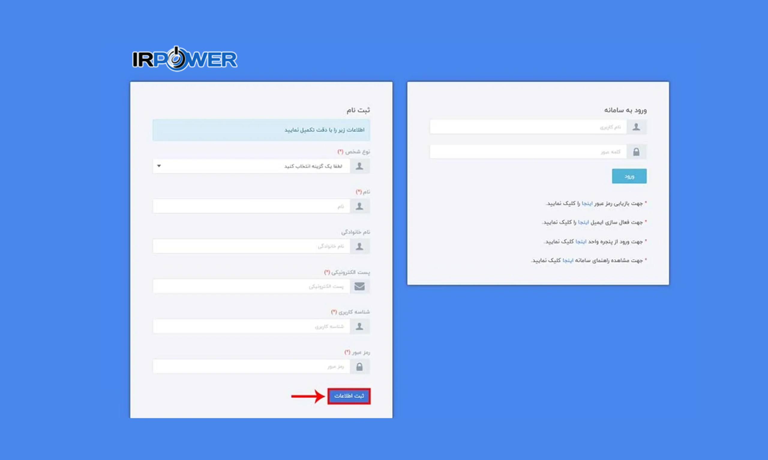 ثبت نام در سایت ساماندهی