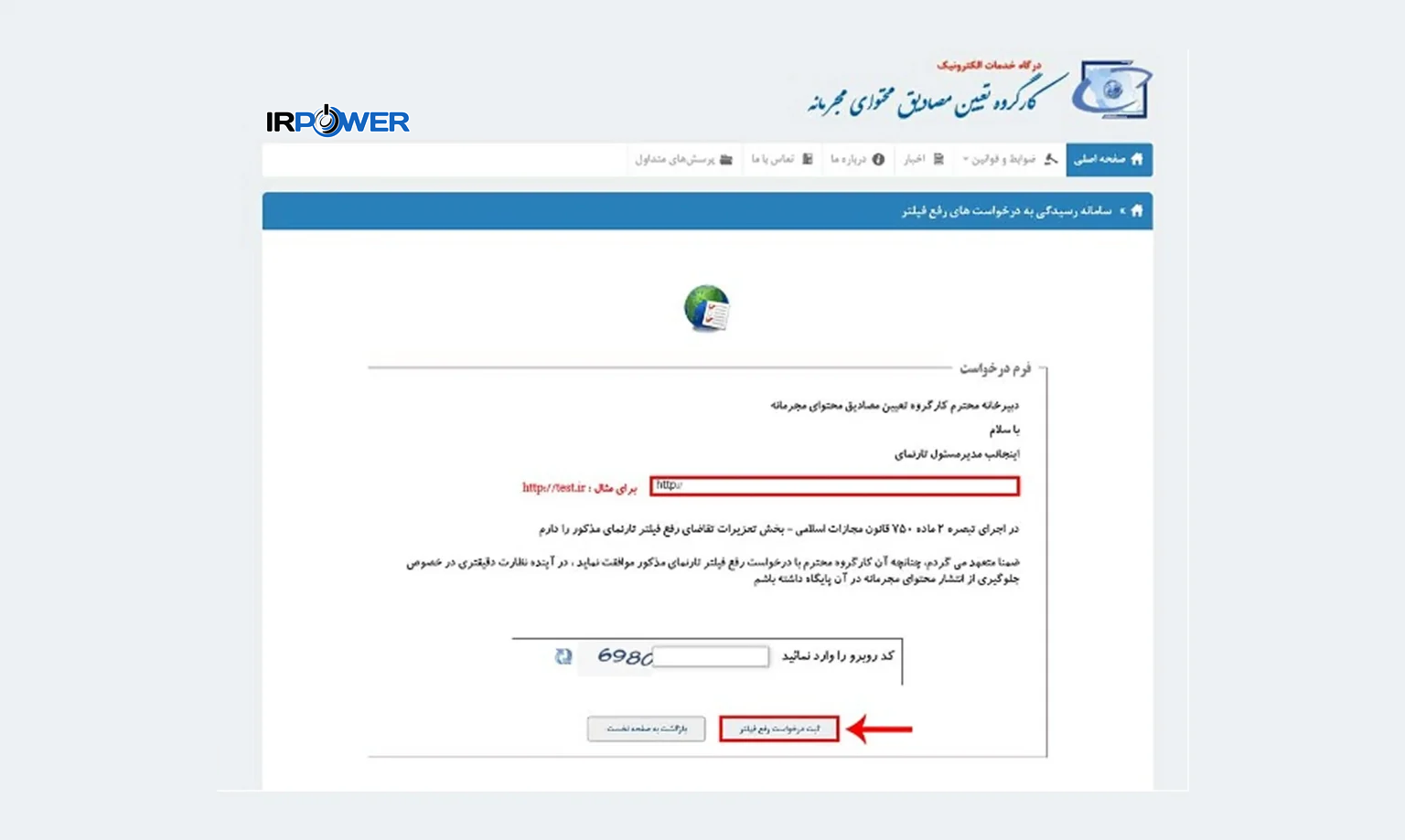 فرم درخواست