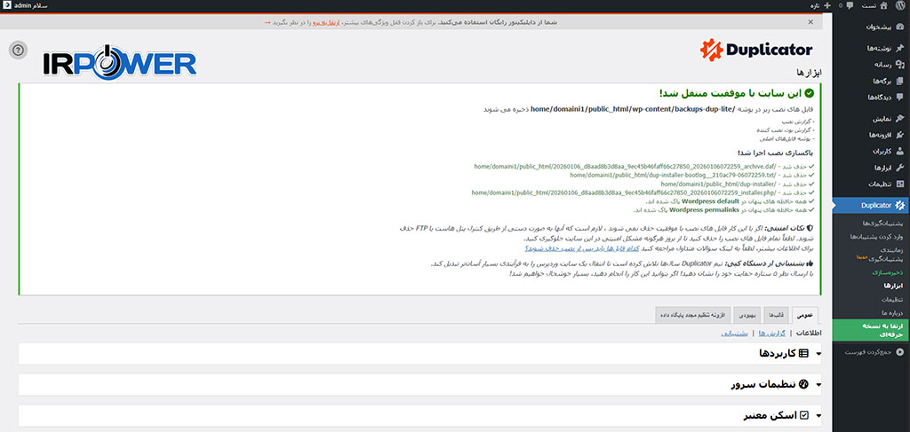 لاگین و حذف فایل های اضافی