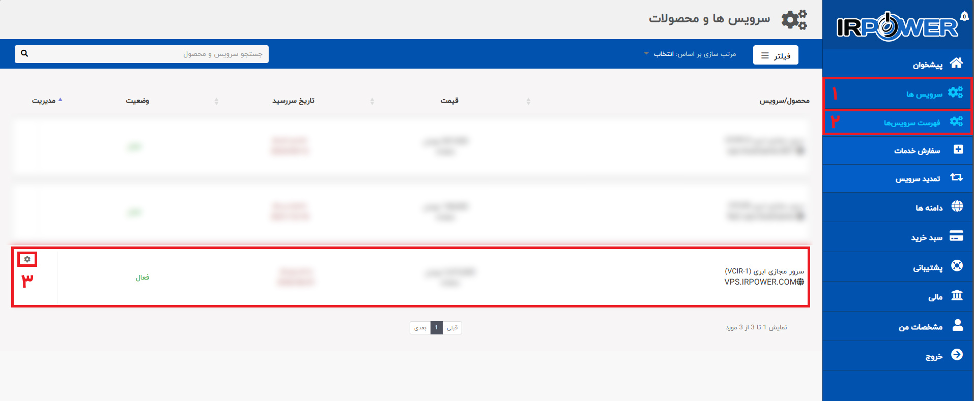 آموزش Rebuild یا نصب مجدد سیستم عامل سرور مجازی