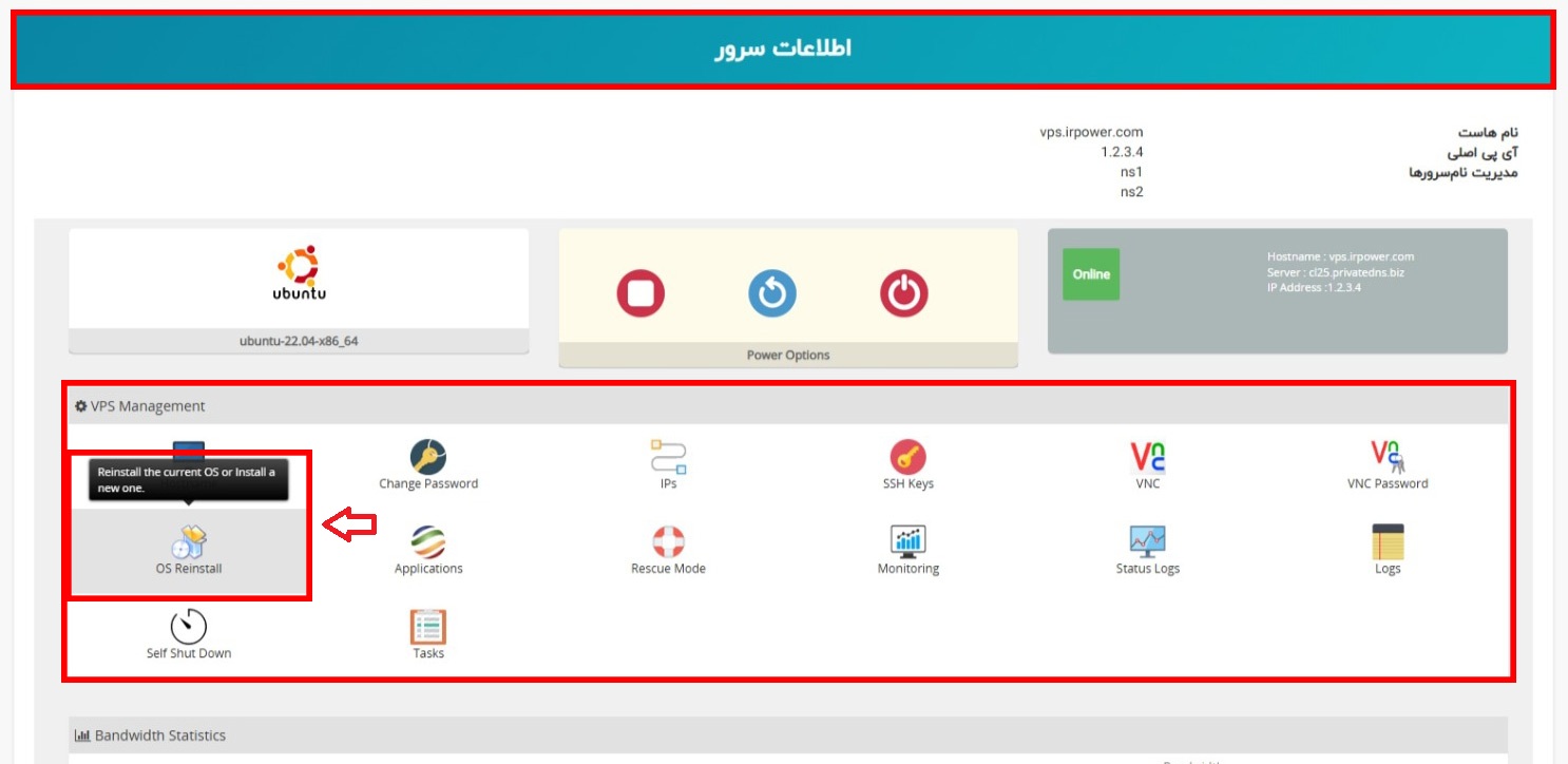 آموزش Rebuild یا نصب مجدد سیستم عامل سرور مجازی