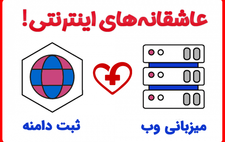 جشنواره عاشقانه‌های اینترنتی!
