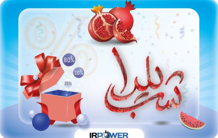 جشنواره یلدا 1402